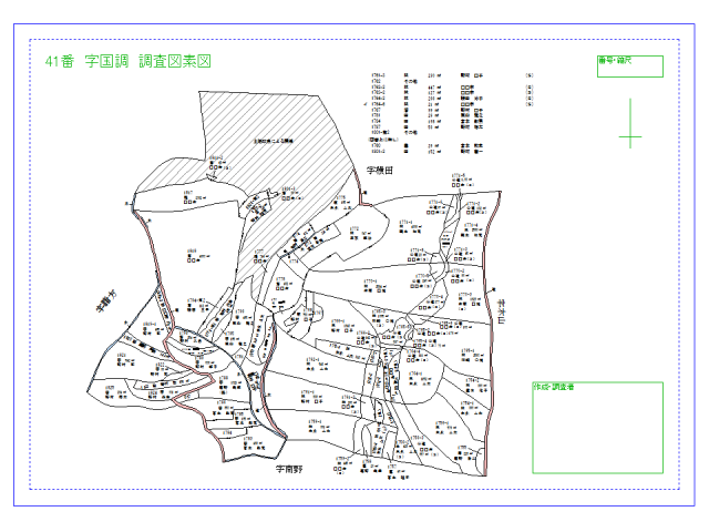 調査図作成ソフト