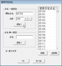 現地調査ソフト